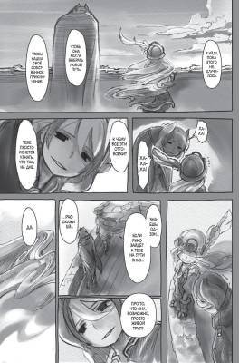 Made in Abyss. Созданный в Бездне. Том 2 с доставкой по Минску от 70 рублей бесплатно!